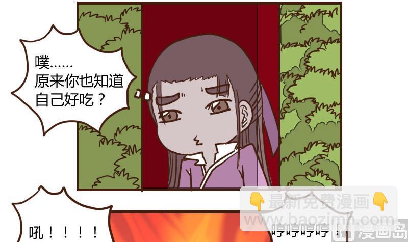 第33话 暗潮涌 5-第33话