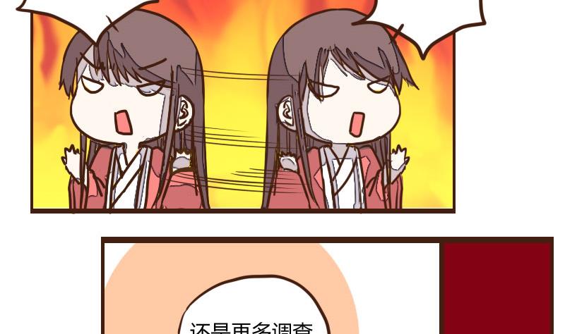 第33话 暗潮涌 5-第33话