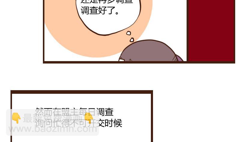 第33话 暗潮涌 5-第33话