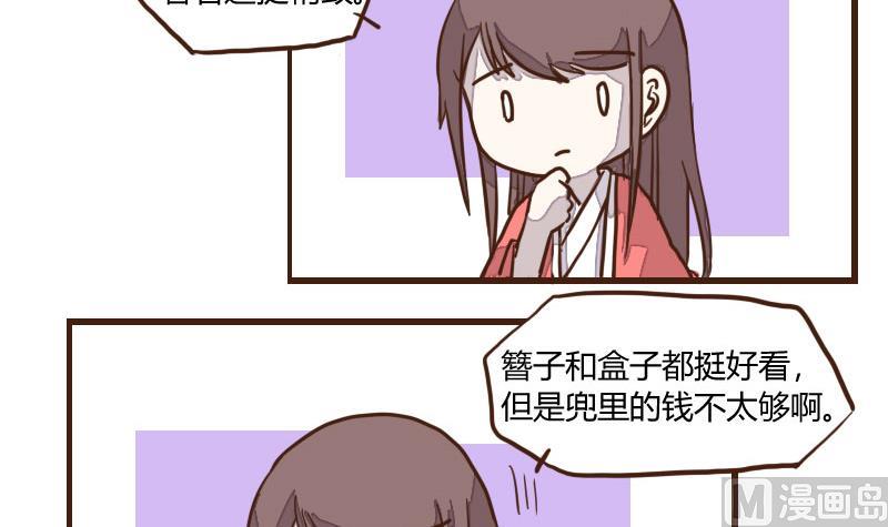 第33话 暗潮涌 5-第33话