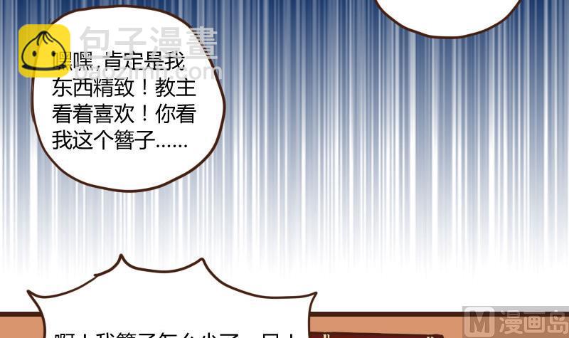 第33话 暗潮涌 5-第33话