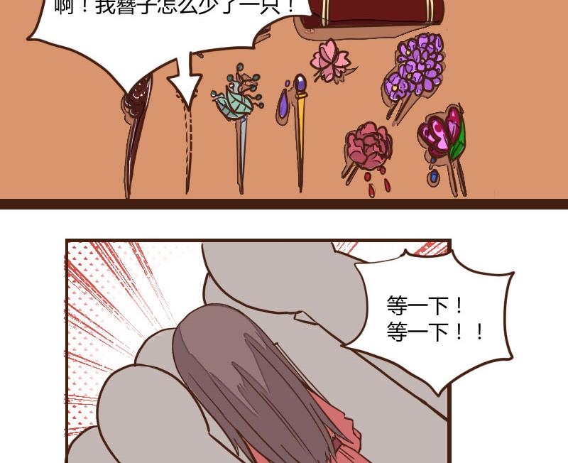 第33话 暗潮涌 5-第33话