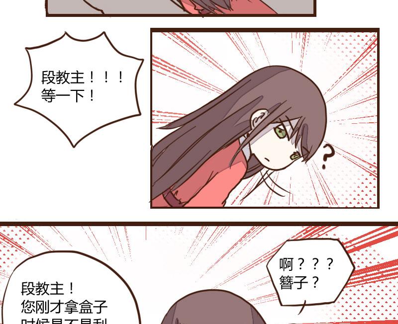 第33话 暗潮涌 5-第33话