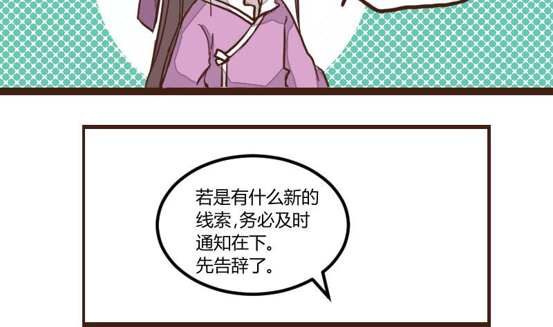 第33话 暗潮涌 5-第33话