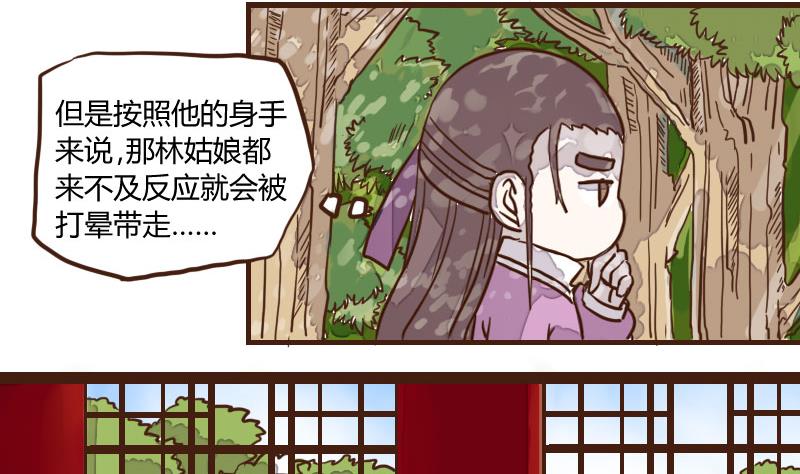 第33话 暗潮涌 5-第33话