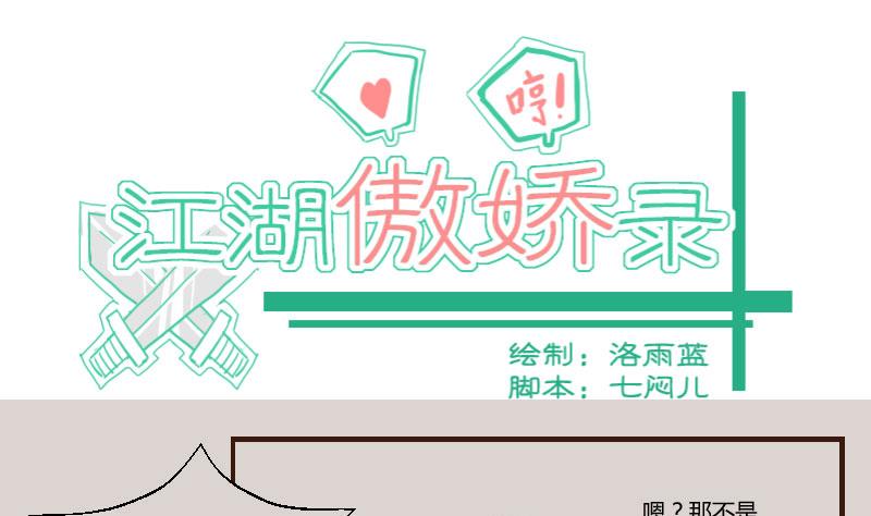 第35话 三人成虎 1-第35话