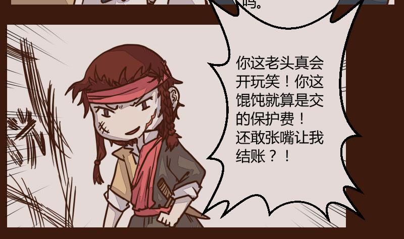 第35话 三人成虎 1-第35话