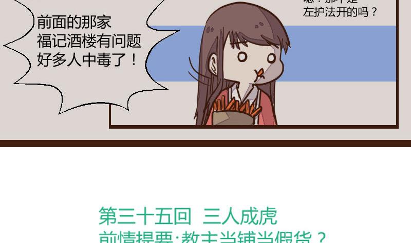 第35话 三人成虎 1-第35话