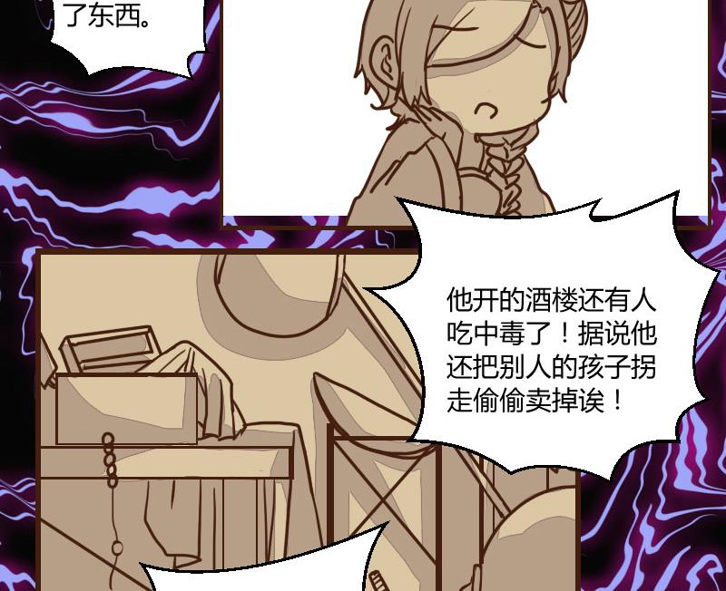 第35话 三人成虎 1-第35话