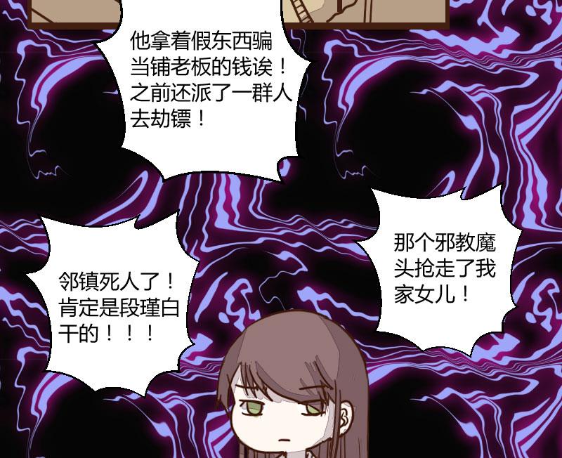 第35话 三人成虎 1-第35话