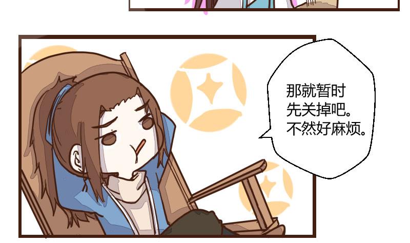 第35话 三人成虎 1-第35话