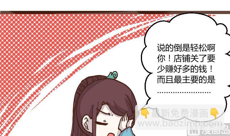 第35话 三人成虎 1-第35话