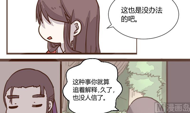 第35话 三人成虎 1-第35话