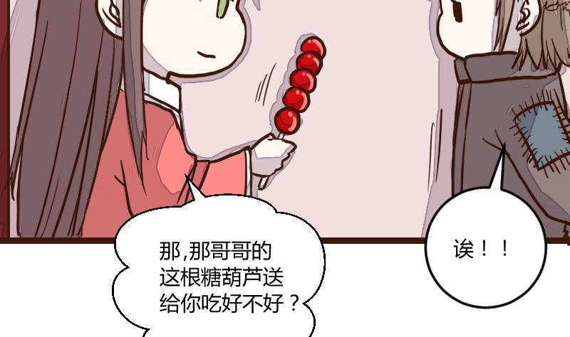 第37话 避之不及-第37话