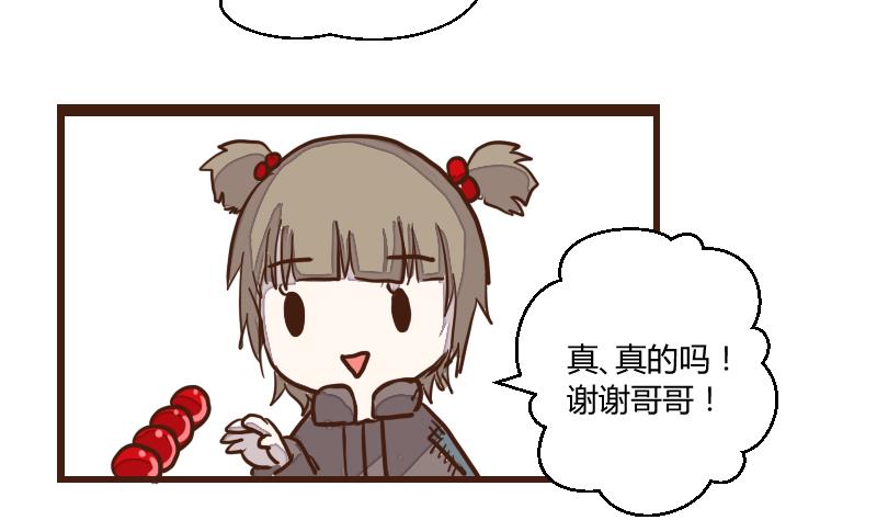 第37话 避之不及-第37话