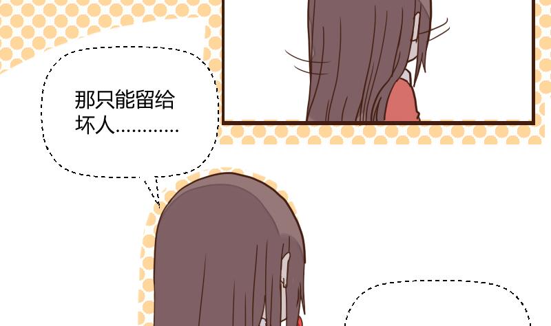 第37话 避之不及-第37话