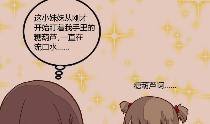 第37话 避之不及-第37话