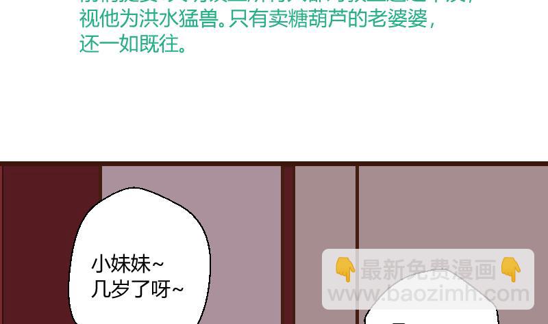 第37话 避之不及-第37话