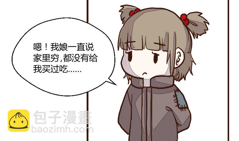 第37话 避之不及-第37话