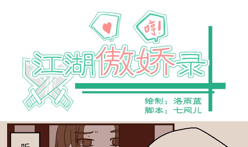 第39话 民怨起盟主受命 1-第39话