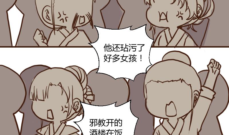 第39话 民怨起盟主受命 1-第39话