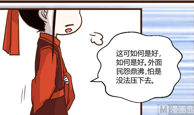 第39话 民怨起盟主受命 1-第39话