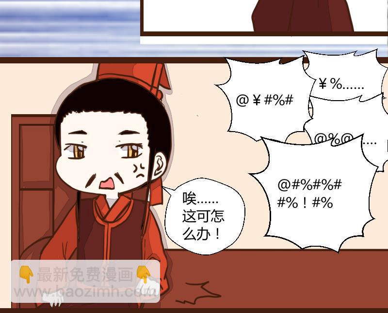 第39话 民怨起盟主受命 1-第39话