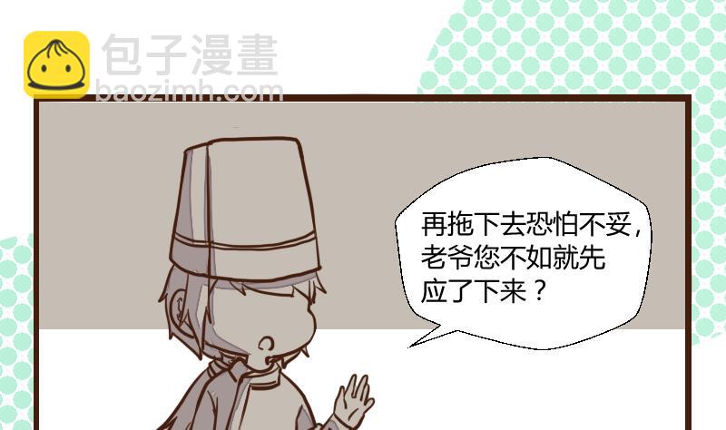 第39话 民怨起盟主受命 1-第39话