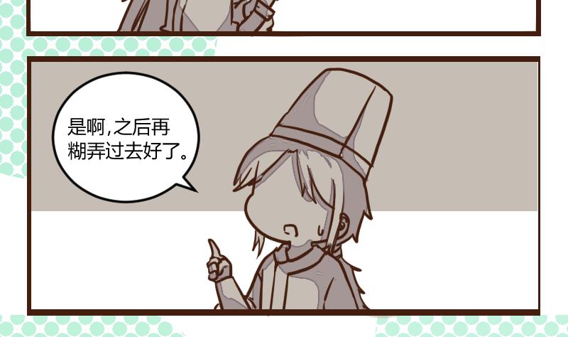 第39话 民怨起盟主受命 1-第39话