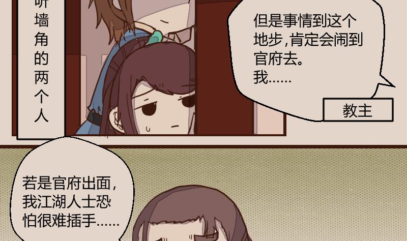 第39话 民怨起盟主受命 1-第39话