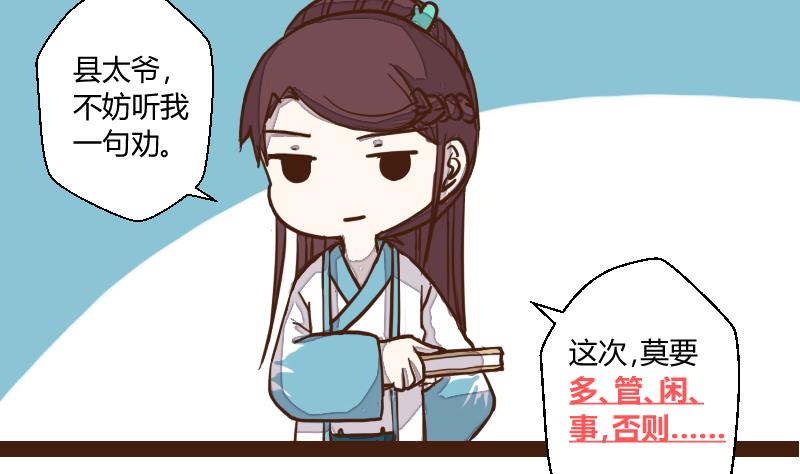 第39话 民怨起盟主受命 1-第39话