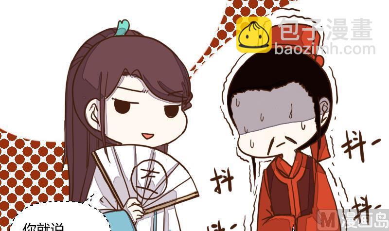 第39话 民怨起盟主受命 1-第39话