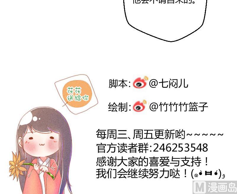 第39话 民怨起盟主受命 1-第39话