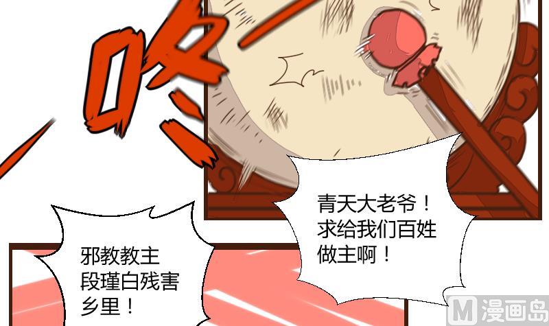 第39话 民怨起盟主受命 1-第39话