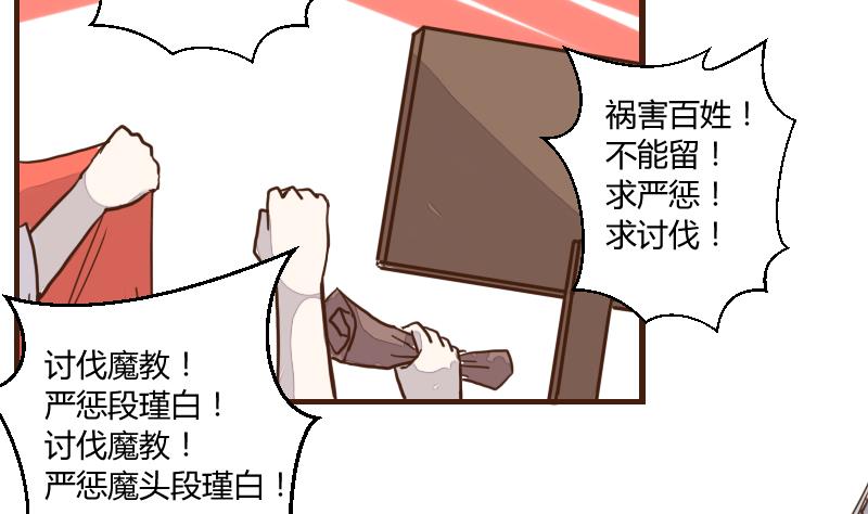 第39话 民怨起盟主受命 1-第39话