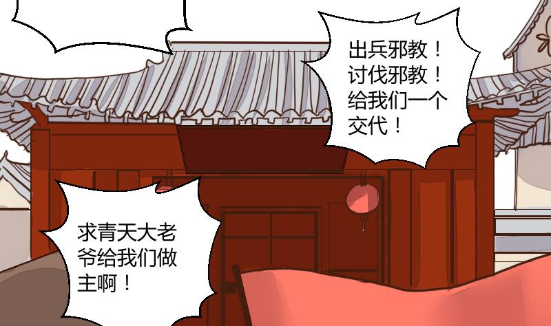 第39话 民怨起盟主受命 1-第39话