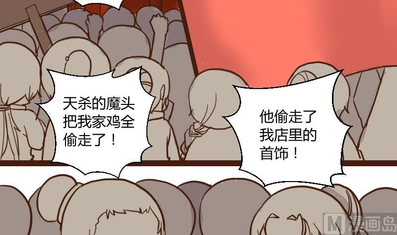 第39话 民怨起盟主受命 1-第39话