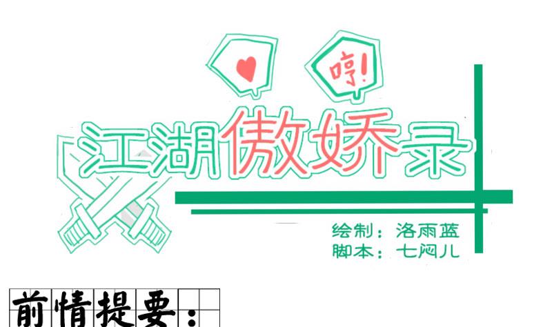 第05话 天赋异禀揽教众-第5话