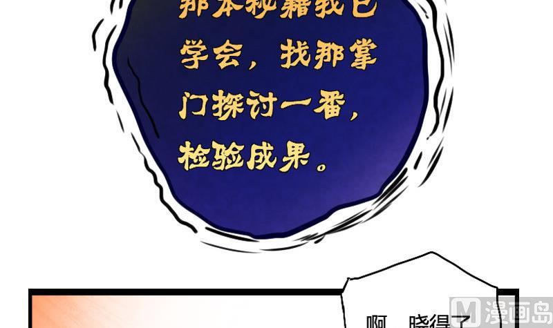 第05话 天赋异禀揽教众-第5话