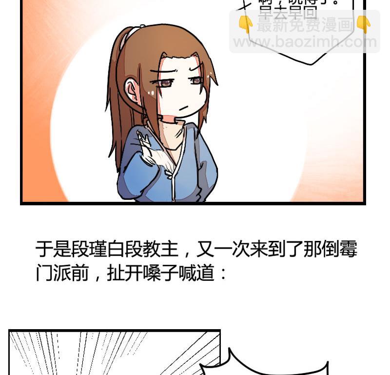 第05话 天赋异禀揽教众-第5话