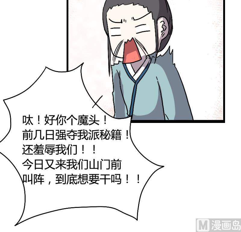 第05话 天赋异禀揽教众-第5话