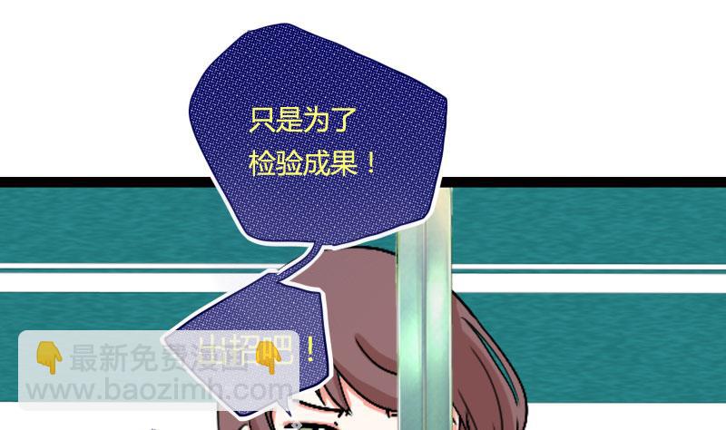 第05话 天赋异禀揽教众-第5话