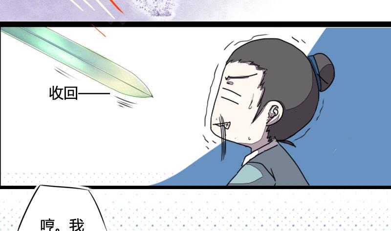 第05话 天赋异禀揽教众-第5话