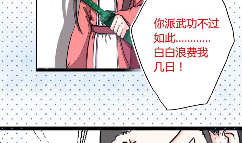 第05话 天赋异禀揽教众-第5话