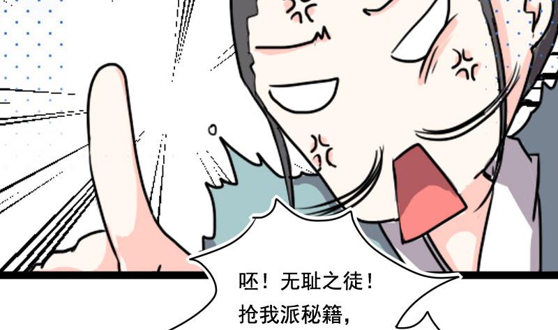 第05话 天赋异禀揽教众-第5话