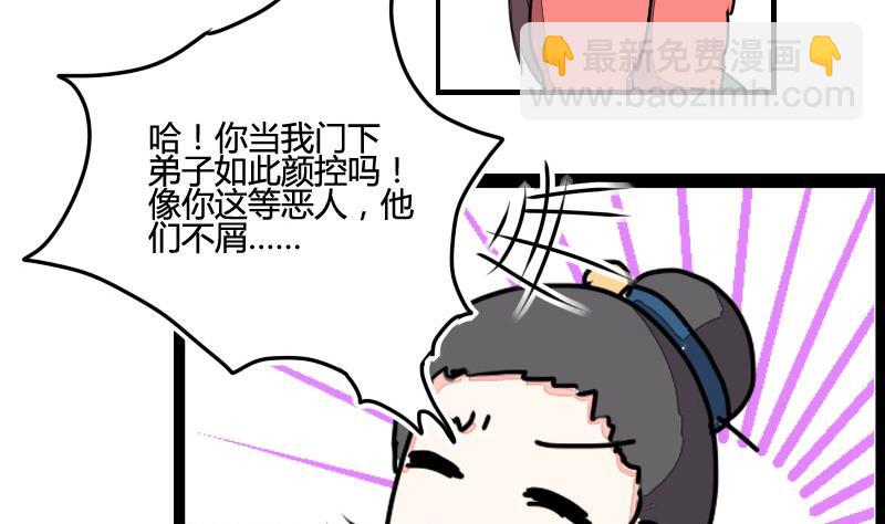 第05话 天赋异禀揽教众-第5话