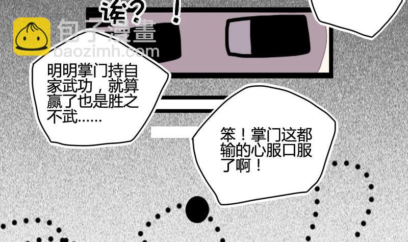 第05话 天赋异禀揽教众-第5话