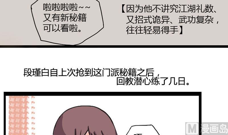 第05话 天赋异禀揽教众-第5话