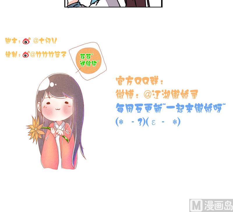 第05话 天赋异禀揽教众-第5话