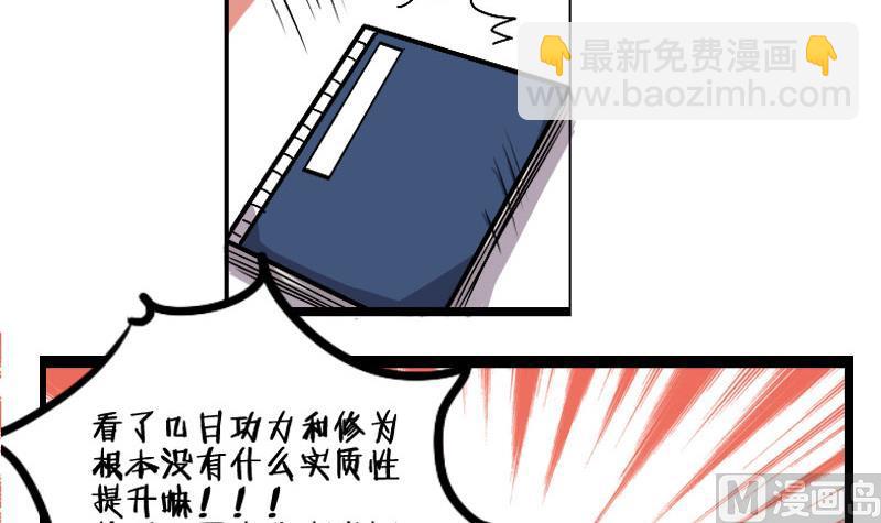 第05话 天赋异禀揽教众-第5话